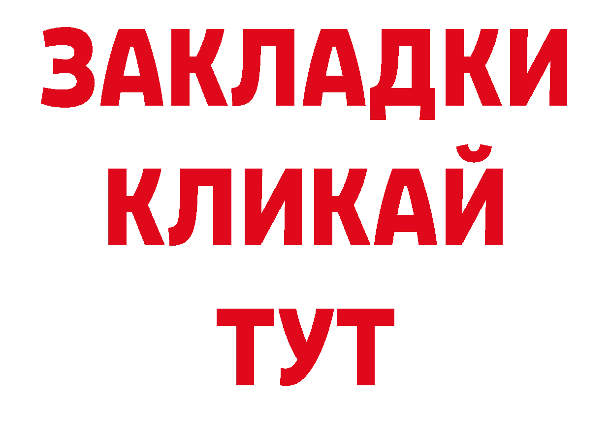 ТГК концентрат ТОР нарко площадка блэк спрут Жирновск